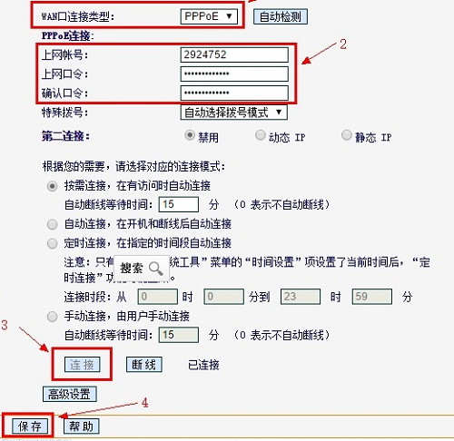 Win11系统路由器的默认网关如何填写