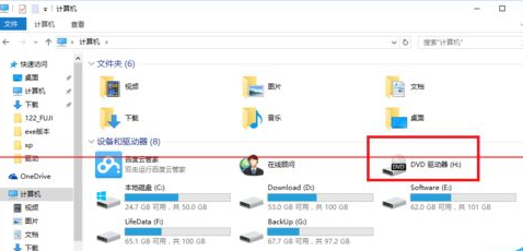 win10系统升级后电脑光驱没有了怎么办