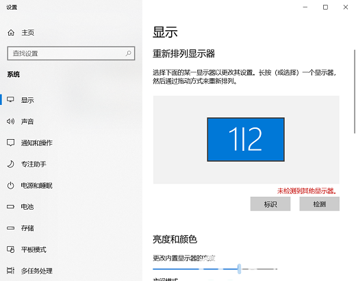 win10系统无法检测其他屏幕怎么办