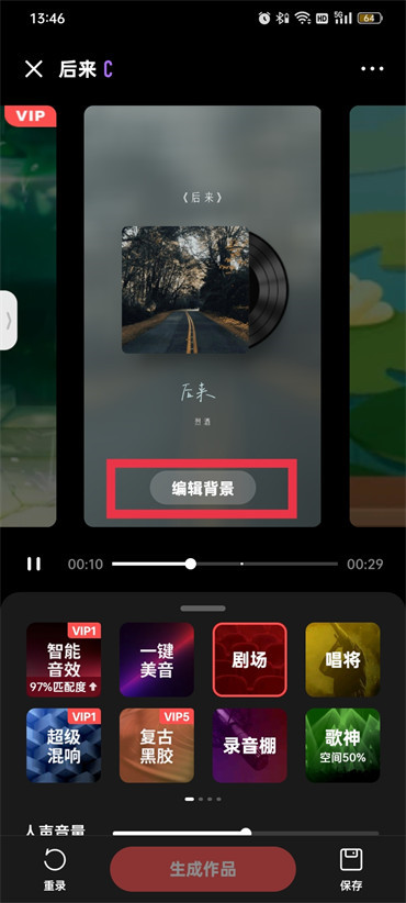 全民k歌发布的歌曲背景图片如何更换
