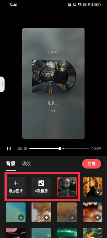 全民k歌发布的歌曲背景图片如何更换