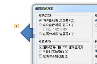 PPT制作大转盘抽奖效果的操作方法