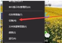win10专业版亮度如何调节