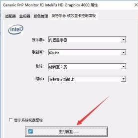 win10专业版亮度如何调节