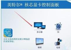 win10专业版亮度如何调节