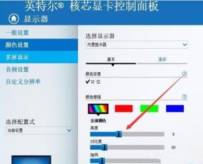 win10专业版亮度如何调节