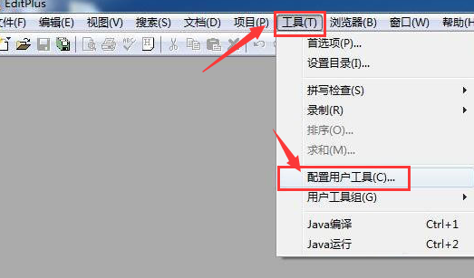 怎么把editplus添加到右键