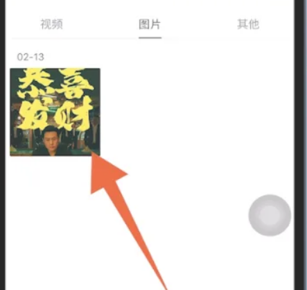 qq浏览器私密文件怎么打开