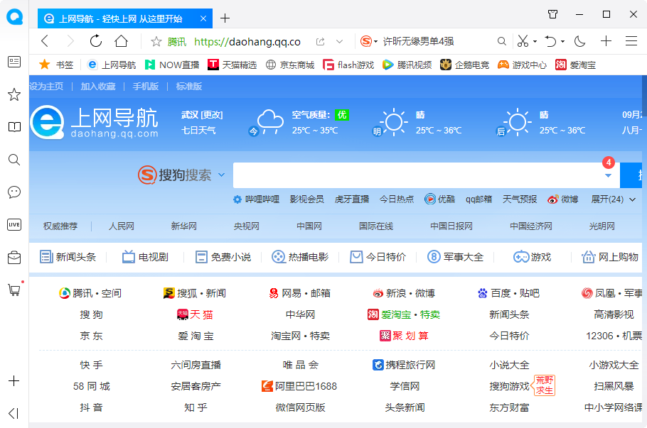 qq浏览器私密文件怎么打开？qq浏览器私密文件打开方法