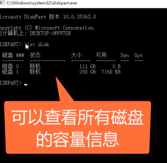 win10如何迅速查看硬盘容量和容量