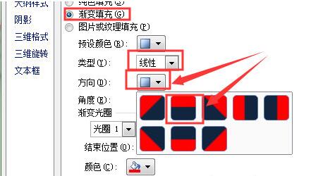 PPT实现文字上下颜色不同的操作方法