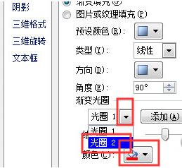 PPT实现文字上下颜色不同的操作方法