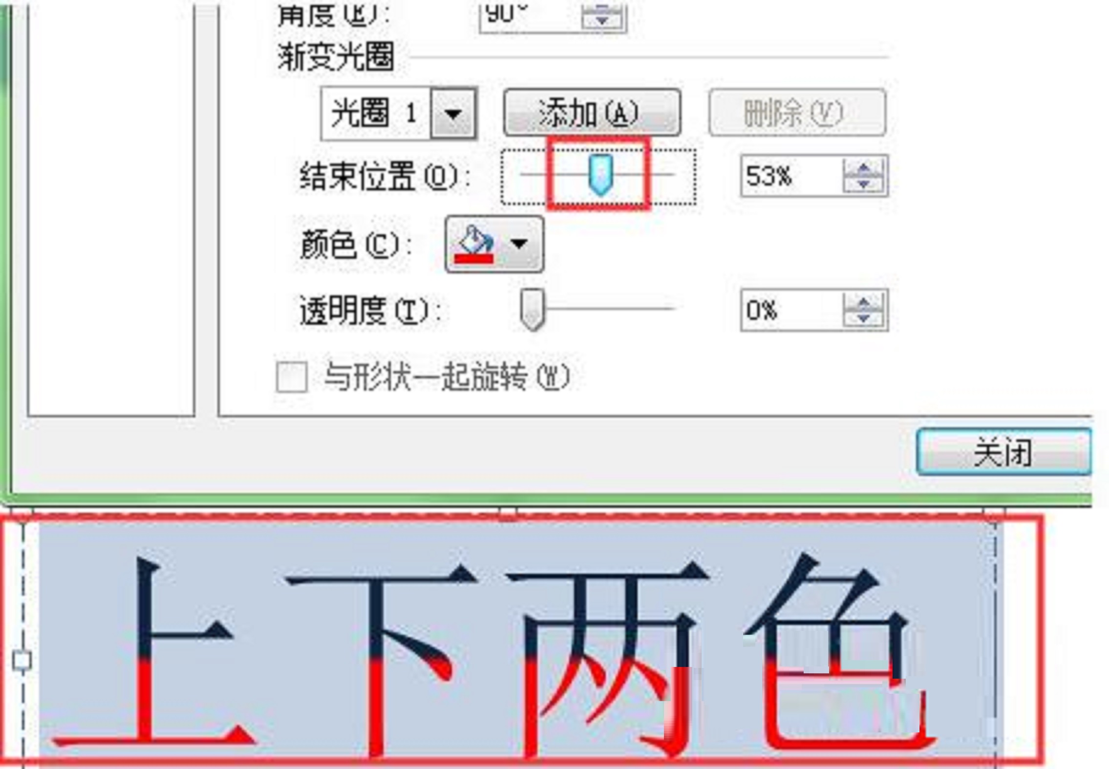 PPT实现文字上下颜色不同的操作方法