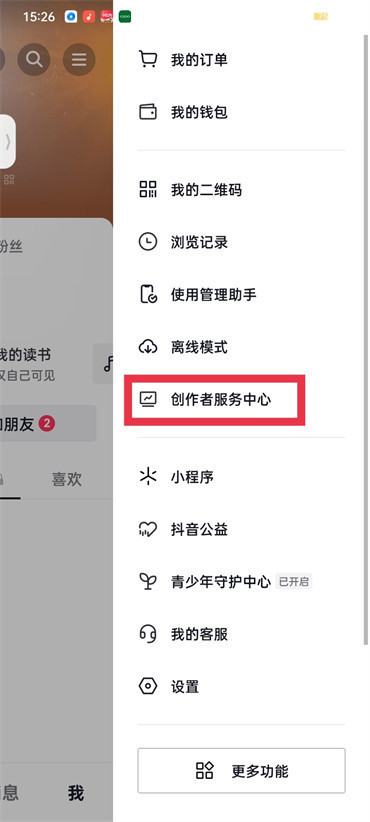 抖音怎么开橱窗卖商品