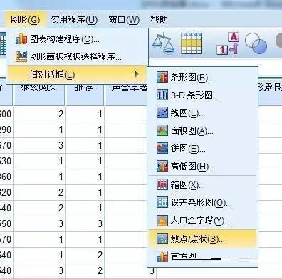 spss和excel有哪些不同?spss和excel的区别截图
