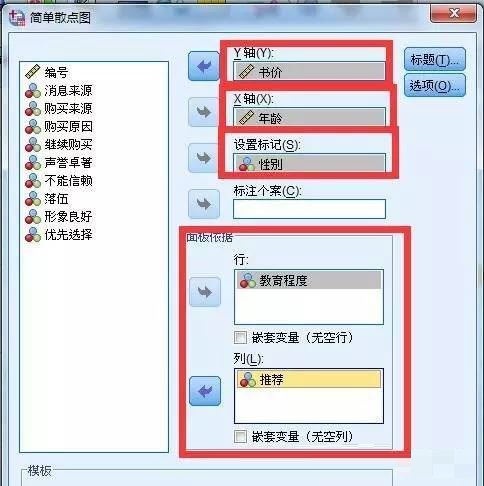 spss和excel有哪些不同?spss和excel的区别截图