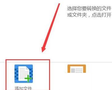 迅捷PDF转换器把EPUB转为PDF格式的操作教程