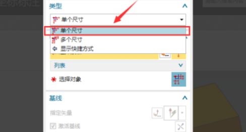 UG制图如何设置坐标标注 UG制图添加坐标标注教程截图