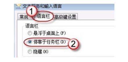 win7无法显示语言栏怎么办