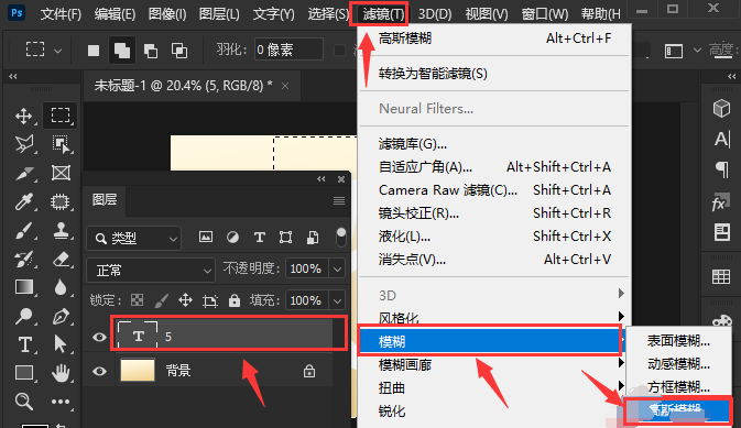 ps文字怎么打码?ps文字添加高斯模糊效果技巧分享截图