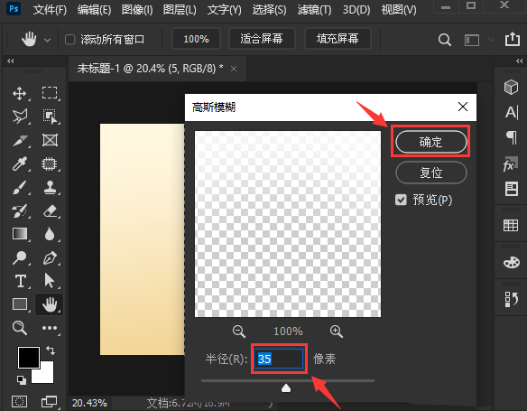 ps文字怎么打码?ps文字添加高斯模糊效果技巧分享截图