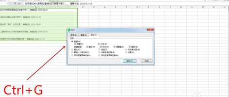 WPS表格怎么快速删除空行?WPS表格快速删除空行教程截图