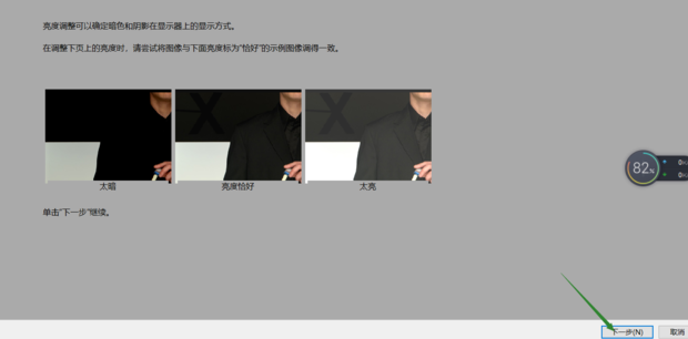 win7显示器怎么校正颜色