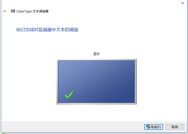 win7显示器怎么校正颜色