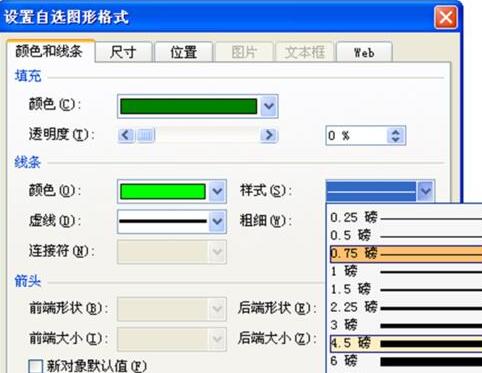 PPT使用自选图形制图的详细步骤