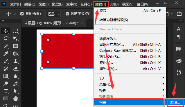 ps怎么把矩形的边变成波浪?ps绘制锯齿边缘矩形步骤介绍截图
