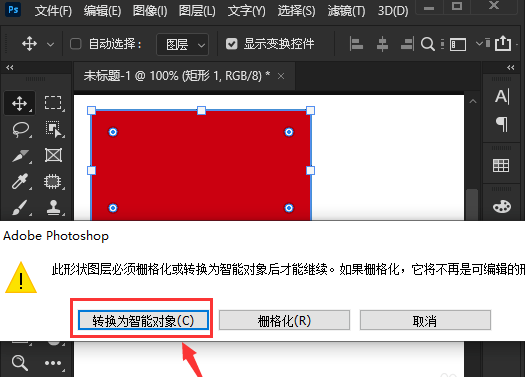 ps怎么把矩形的边变成波浪?ps绘制锯齿边缘矩形步骤介绍截图
