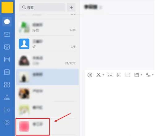 企业微信怎么删除全部的聊天记录
