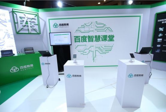 百度智慧课堂怎么使用