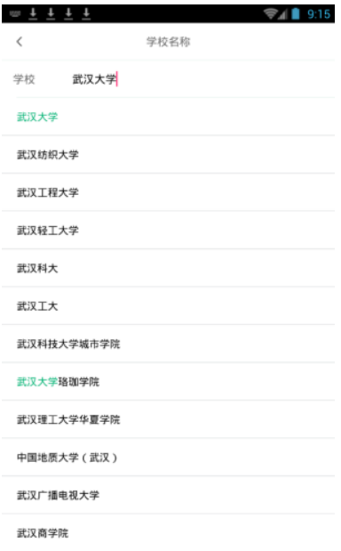 百度智慧课堂怎么使用