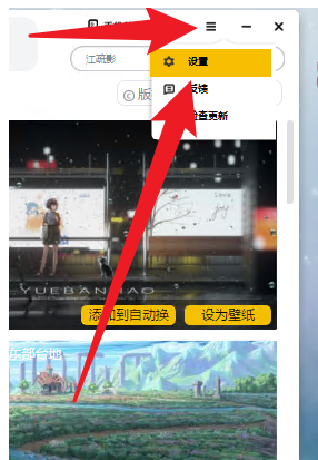 元气桌面怎么开启自动整理桌面文件