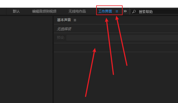 audition工作区怎么删除?audition自定义工作界面移除步骤介绍截图
