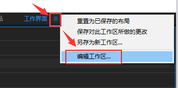 audition工作区怎么删除?audition自定义工作界面移除步骤介绍截图