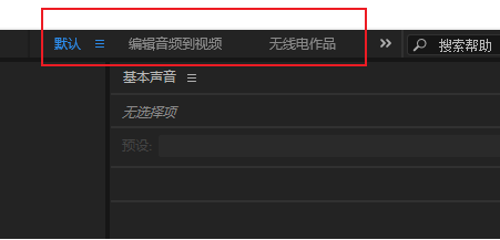 audition工作区怎么删除?audition自定义工作界面移除步骤介绍