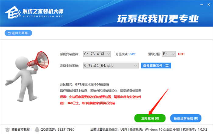 机械革命怎么升级win11系统?机械革命电脑升级Win11系统教程介绍截图
