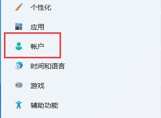 win11取消开机密码pin无法删除怎么办