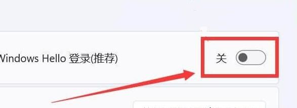 win11取消开机密码pin无法删除怎么办