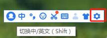 2345王牌输入法怎样修改候选词个数