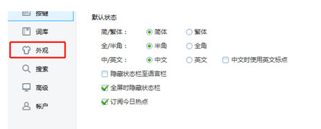 2345王牌输入法怎样修改候选词个数