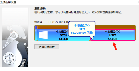 diskgenius怎么进行电脑系统迁移