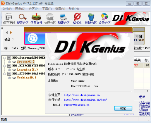diskgenius如何进行电脑系统迁移-diskgenius进行电脑系统迁移教程