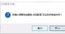 央视影音里总是闪退的处理操作讲解