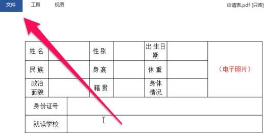office365pdf怎么转word?office365pdf转word的方法截图