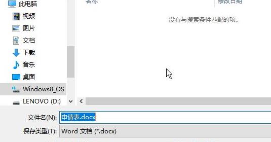 office365pdf怎么转word?office365pdf转word的方法截图