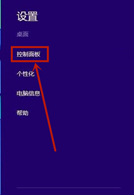 Win8系统记事本乱码如何恢复