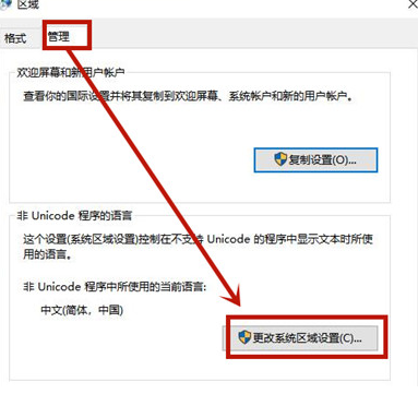 Win8系统记事本乱码如何恢复
